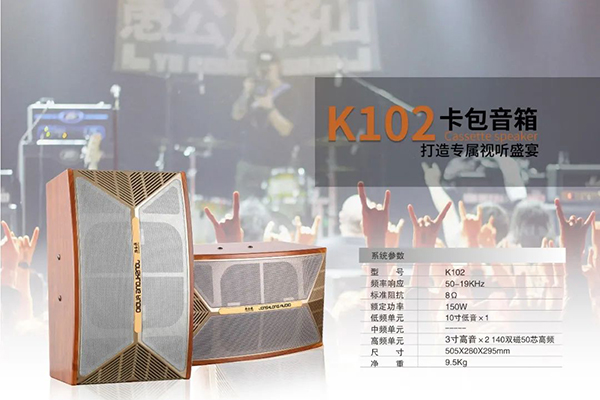 如何選購高質量的KTV專用音響【二】
