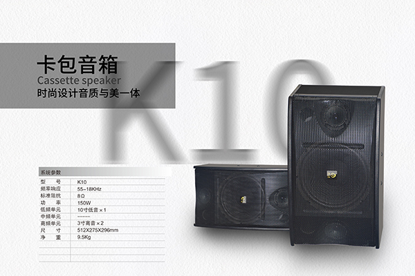 如何選購高質量的KTV專用音響【一】