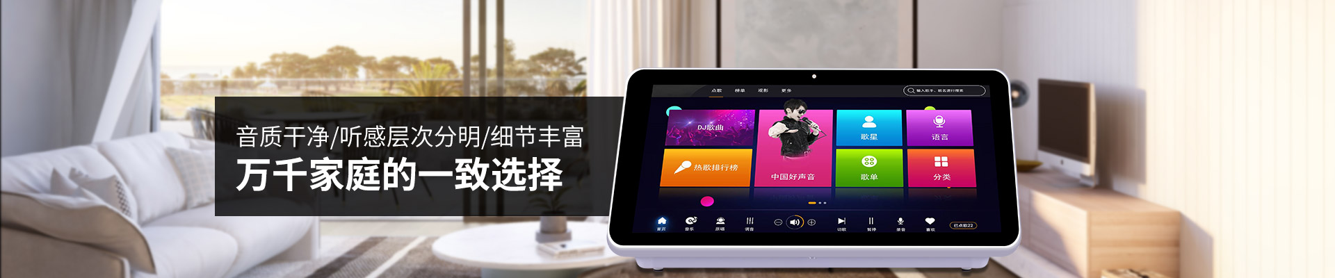 爵士龍家庭卡拉OK音響：音質干凈、聽感層次分明、細節豐富，萬千家庭的一致選擇