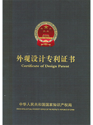 爵士龍-外觀設(shè)計(jì)專利證書