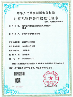 爵士龍-計(jì)算機(jī)軟件薯作權(quán)登記證書